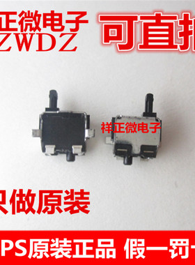 SPPB640201原装日本ALPS贴片检测开关限位开关 闪门开关相机开关