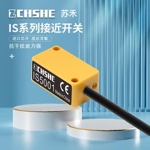 小方形接近开关IS5001三线PNP常开电感式传感器IS5026 5035 04 31