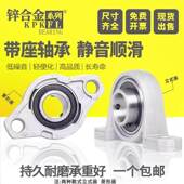 外球面带座轴承微型菱形座KFL001 轴承固定座 锌合金立式 002 KP08