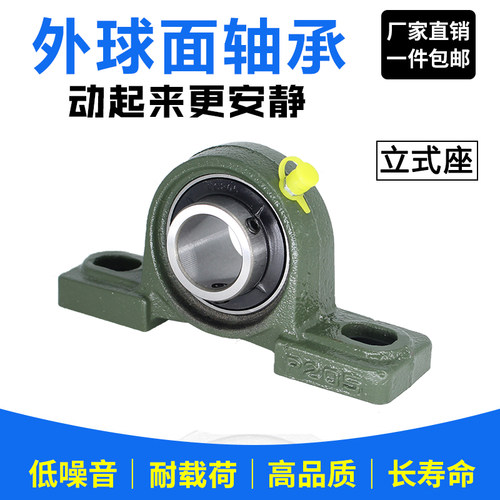 外球面立式轴承座 固定座 UCP201 202 203 204 205 206 207 208
