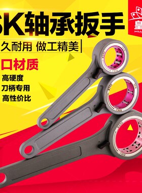 SSK高速刀柄扳手GER GSK/10/16/25 /32全圆滚珠扳手轴承扳手27 40