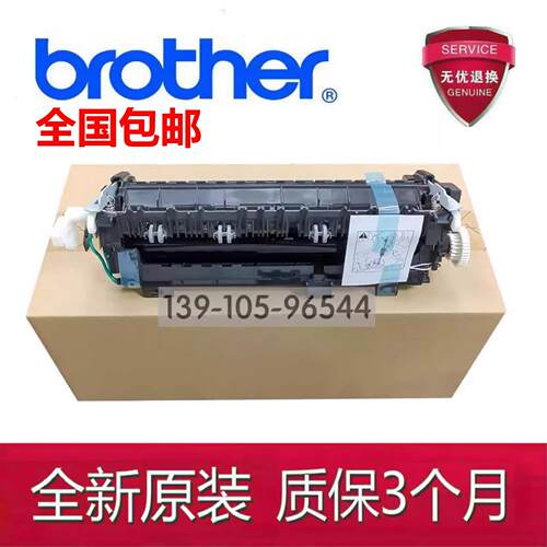 原装兄弟HL-5440 5445 5450 5470DN 6180 8510 定影组件 加热组件
