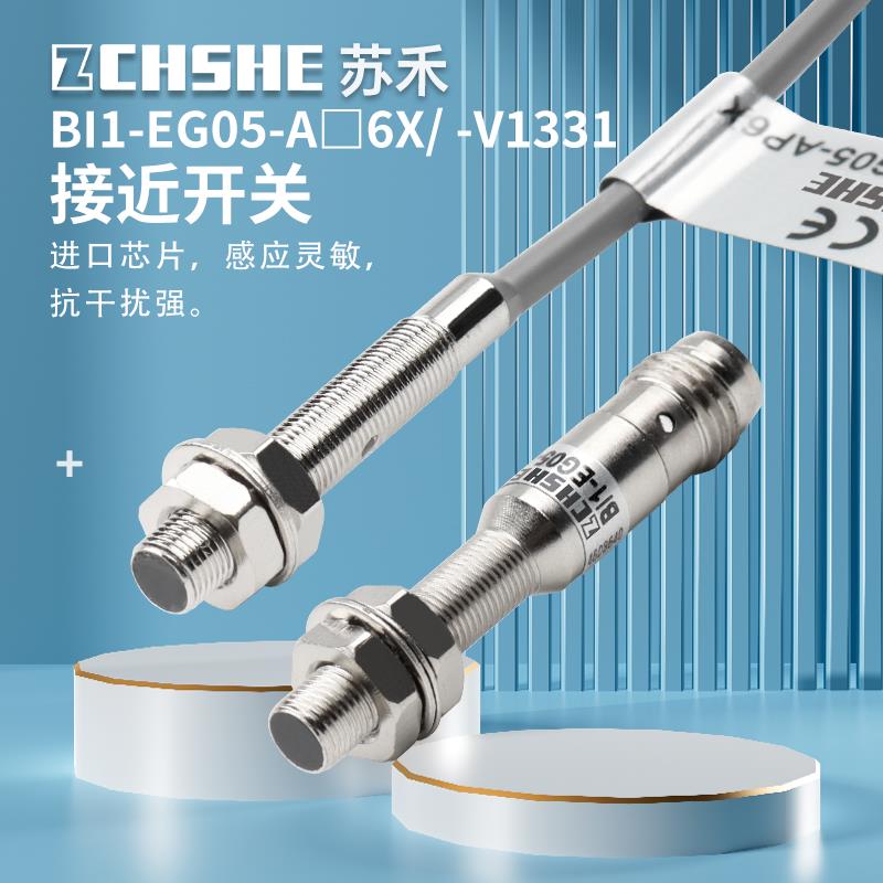 苏禾牌BI1-EG05-AP6X AN6X RP6X-V1331 M5电感式传感器接近开关