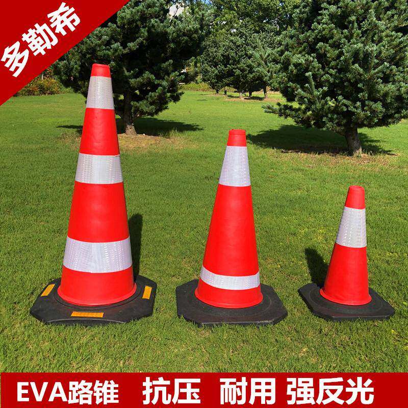 路锥EVA泡沫反光锥施工安全锥反光锥路90障锥桶雪糕筒圆锥雪糕桶
