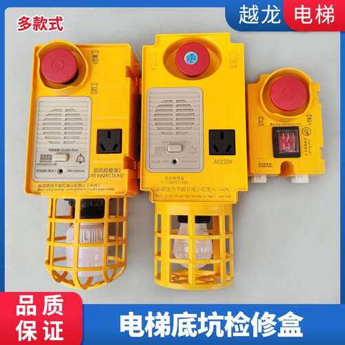 杭州西奥底坑检修盒X0A3161BGN001 XOA3161BGN002 BGP001电梯急停