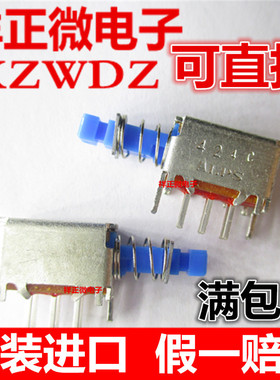 日本ALPS阿尔卑斯 SPPJ320600 自锁开关6脚按动开关 双路切换开关