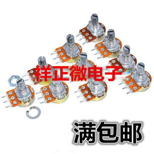 50K 10K WH148 100K 500K 单双联电位器 250K 20K