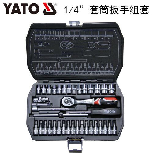 YATO易尔拓工具 1/4套筒扳手组套套头随车套装YT-14471 14501