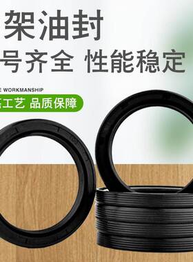 TGS骨架油封38*50/52/54/55/56/58/60/62/65/72*5/6/7/8/10/12