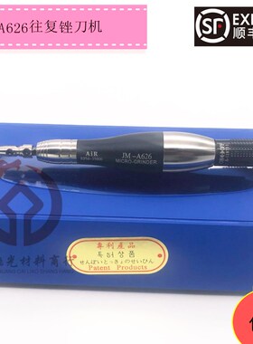 正品台湾力全Lih气动超声波打磨机JM-A626往复锉刀机 省模抛光机