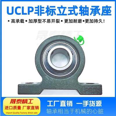 非标外球面短脚立式轴承座LP205 LP206一个包邮坚固耐用UCLP