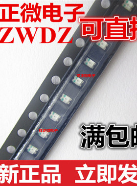 高亮 0805翠绿灯 翠绿色 翠绿光 贴片发光二极管 SMD LED
