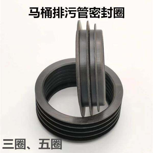 .马桶配件 移位器排水下水排污管件胶圈密封胶垫 90管转接110胶垫