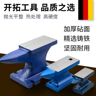 铁砧铁砧台羊角铁砧DIY手工小型铁砧子钳工重型敲打垫砧垫铁工具