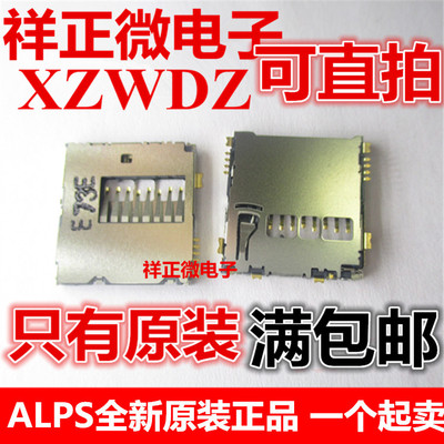 原装进口日本ALPS连接器 SCHA5B0200 记忆卡连接器 SD卡座