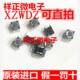4.3微动按键 直插4脚蓝色柄 轻触开关6 进口日本ALPS电磁炉按钮