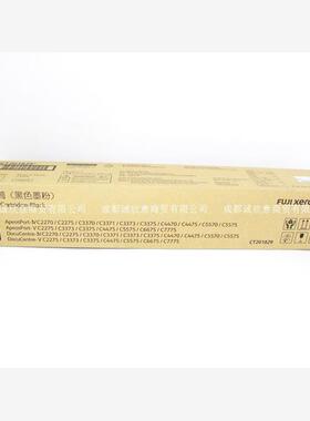原装富士施乐IVC3371 V3373 C3375 C4470 IV2270 C3370 C3371粉盒