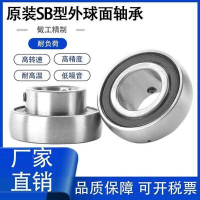 小微型外球面轴承K08 K000 K001 K002 K003 K004 K005 K006 K007