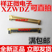 50p 0.5mm 40P LVDS 针座连接器 间距30P液晶屏线接口0.4mm