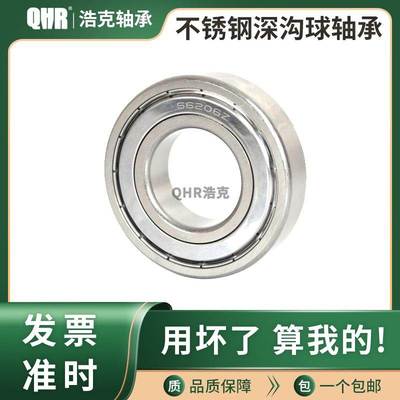 不锈钢深沟球轴承304/440 S603 604 605 606 607 608 609 623 ZZ