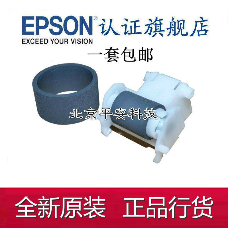 适用 爱普生 EPSON R270 R290 T50 L801 L800 R330 搓纸轮 进纸轮