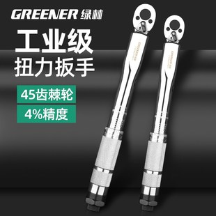 绿林公斤扭力扳手高精度扭矩力矩扳手火花塞预置可调汽修轮胎工具