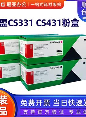 原装利盟CS331 CS431 CX331 CX431粉盒 20N30K0黑色 20N3HK0高容