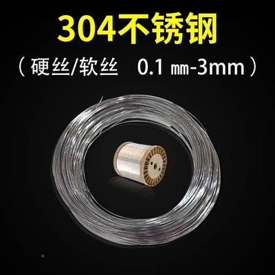 杜洛森304不锈钢钢丝线单根单股绑扎软铁丝搭架钢丝硬丝焊丝盘圆