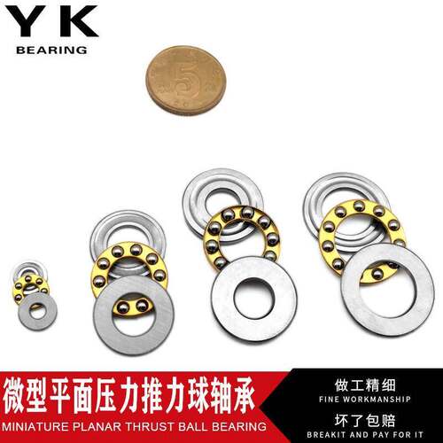 小微型平面旋转止推压力推力滚珠端面轴承内径2 3 4 5 6 7 8 9 10