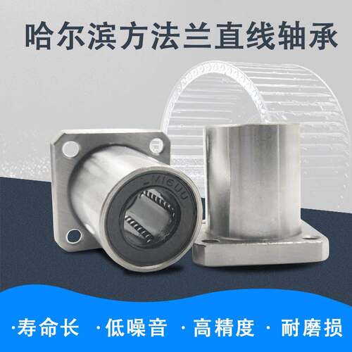 方法兰直线运动轴承LMK6 8 10 12 13 16 20 25 30 35 40 50 60UU