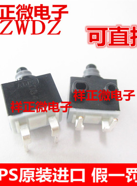 SPVQ810302 日本ALPS 微小防水防尘检测开关2脚 汽车尾箱门锁弯脚