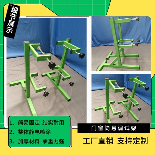 门窗简易调试架断桥铝合金成品推拉平开门调节小神器固定工具设备