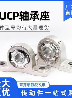 不锈钢外球面立式带座轴承SUCP305 UCP306 307 308 SP309 SUCP310