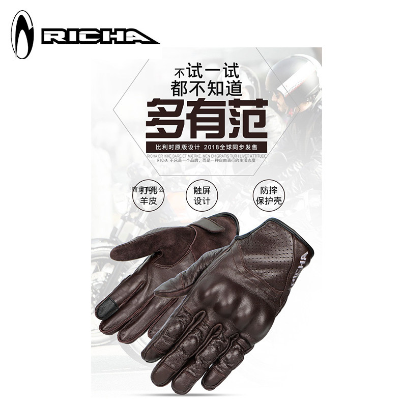 摩托车手套男骑行机车夏季防晒防摔挡风全指女RICHA羊皮复古手套