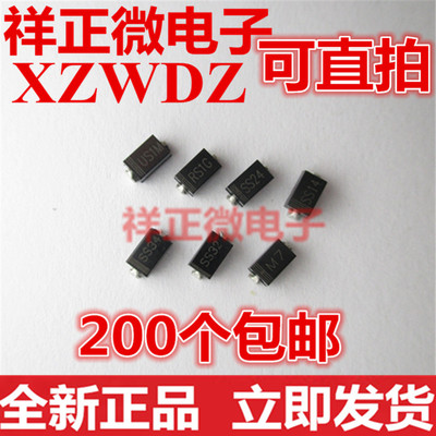 贴片整流二极管 丝印 M7 SS14 SS24 SS32 SS34 US1M RS1G SMA封装