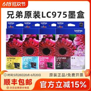 LC975BK黑色墨盒 J265W 适用MFC MFC J220墨盒 J410 兄弟原装