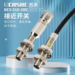 516 3005 接近开关BES S49三线常开3006