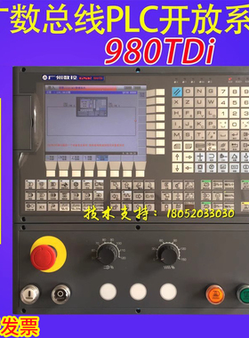 广数系统GSK980TDI总线式数控系统GSK980TDI数控车床系统机床新款