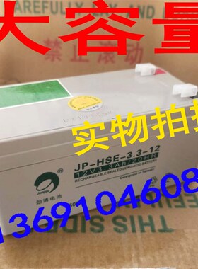 劲博蓄电池火灾报警控制器 JB-QB-JBF5012 消防主机备用电池