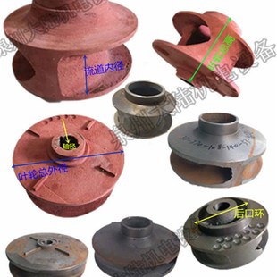 排污泵叶轮无堵塞全扬程潜污水泵叶轮轴径28/30/35/45/50MM定制