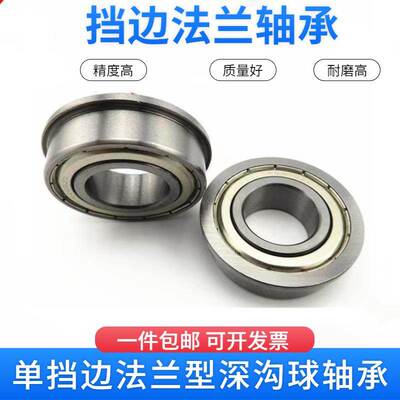 法兰型带挡边轴承F6200 6201 6202 6203 6204 6205 6206ZZ/2RS