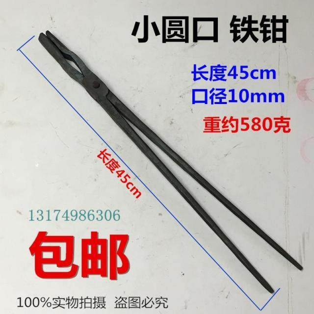 小圆口铁钳扁嘴钳扁口钳 铝棒钳 铝锭钳火钳打铁钳夹镊子包邮铁钳,玩具/童车/益智/积木/模型,毛绒/玩偶/公仔/布艺类玩具,淘宝优惠券,粉丝福利购,淘宝优惠卷
