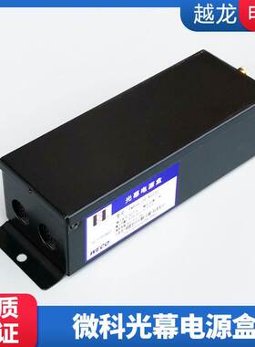 微科光幕电源盒917A61 957 Pwbox-09-AC220 控制盒开关 电梯配件