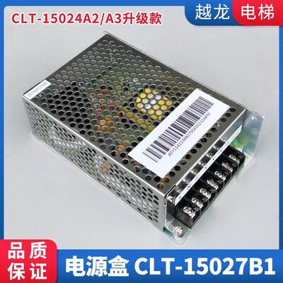 西奥西子奥的斯电梯开关电源盒CLT-15027B1/CLT-15024A2/A3升级款