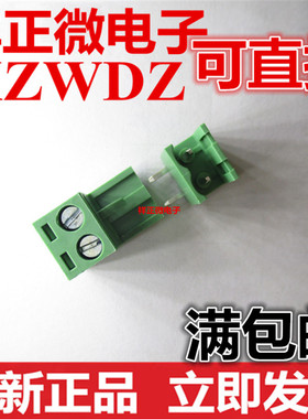 绿色2EDG-5.08-2P 弯针+母座+直针 5.08MM间距 2脚 弯脚 接线端子