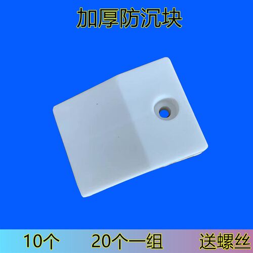 塑钢门窗配件防沉块塑钢平开窗户白色提升顶起防沉垫块五金配件
