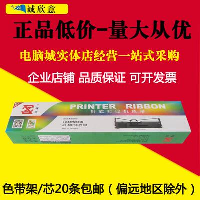 适用映美JMR139色带架 FP820KII 690K 575K FP630KII+ 690KII色带