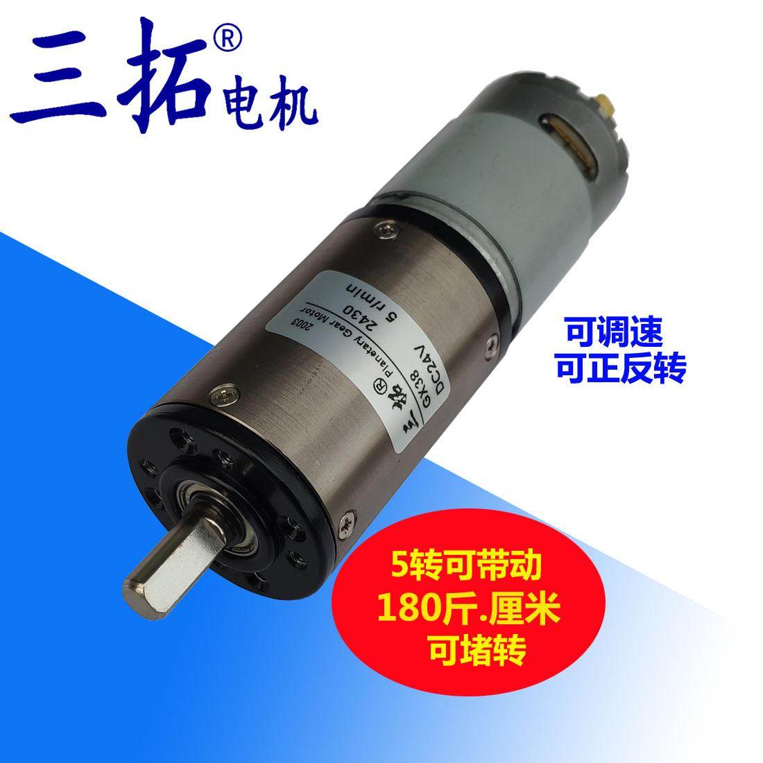 GX38直流行星齿轮减速马达 可调速 可配编码器码盘 可配无刷电机