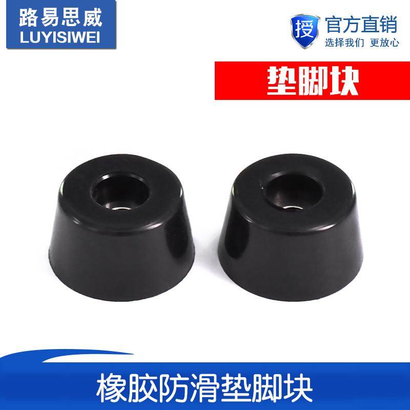 环保橡胶脚垫 桌椅家具机箱仪器锥形机脚 减震橡胶圆形垫脚