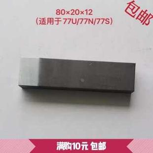 上下换速开关磁条77U 77N 减速磁条80 77S 通力电梯磁条